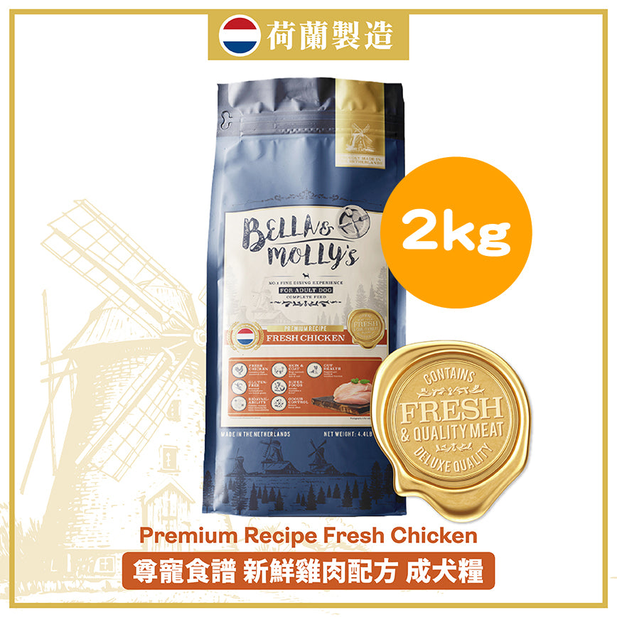 Bella & Molly's Netherlands Berry Royal Dog Food AAFCO Grain-Free Single Protein Chicken Recipe 2KG