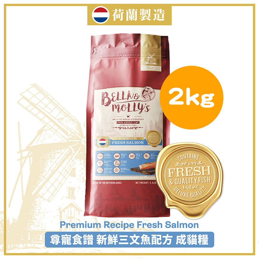 Bella & Molly's Netherlands Berry Royal Cat Food AAFCO Anti-Aging Grain-Free Single Protein Salmon Formula 2KG