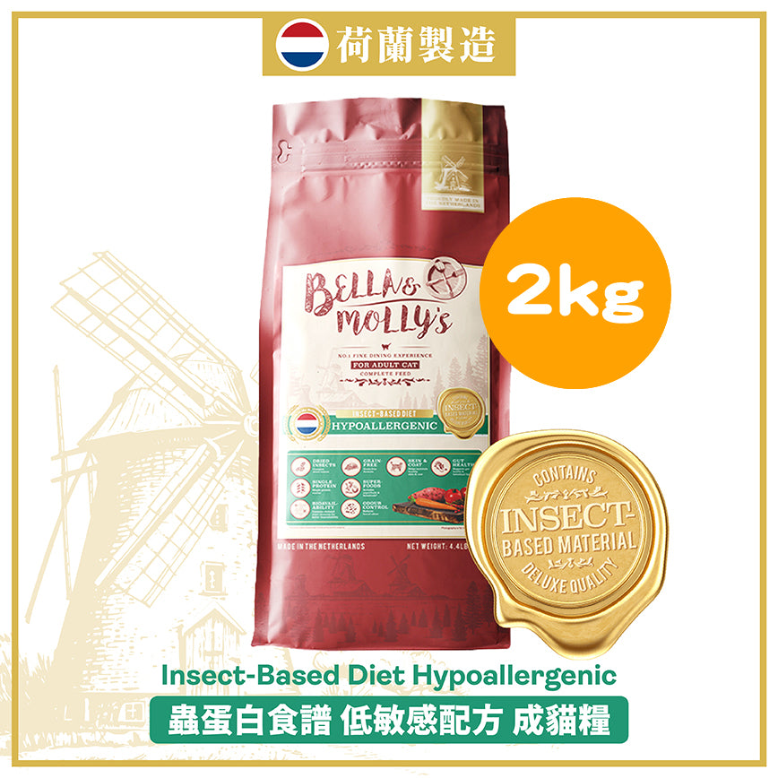 Bella & Molly's Royal Cat Food AAFCO Super Hypoallergenic Grain-Free Single Protein Premium Insect Protein Formula 2KG