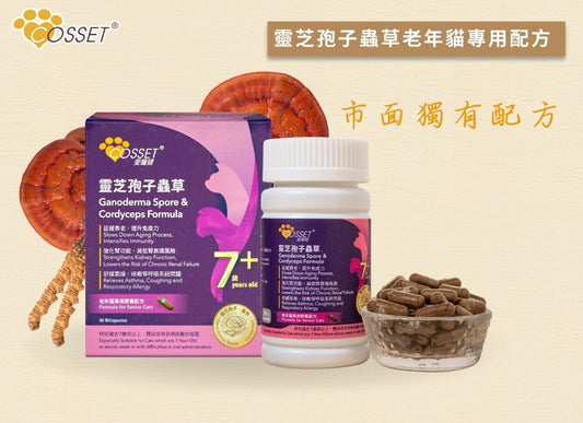 Cozzet Ganoderma Spore Cordyceps Special Formula for Senior Cats 30 Capsules
