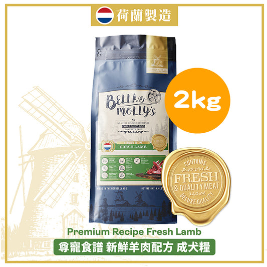 Bella & Molly's Royal Canine AAFCO Grain-Free Single Protein Lamb Recipe 2KG
