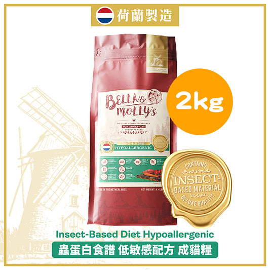 Bella & Molly's Royal Cat Food AAFCO Super Hypoallergenic Grain-Free Single Protein Premium Insect Protein Formula 2KG
