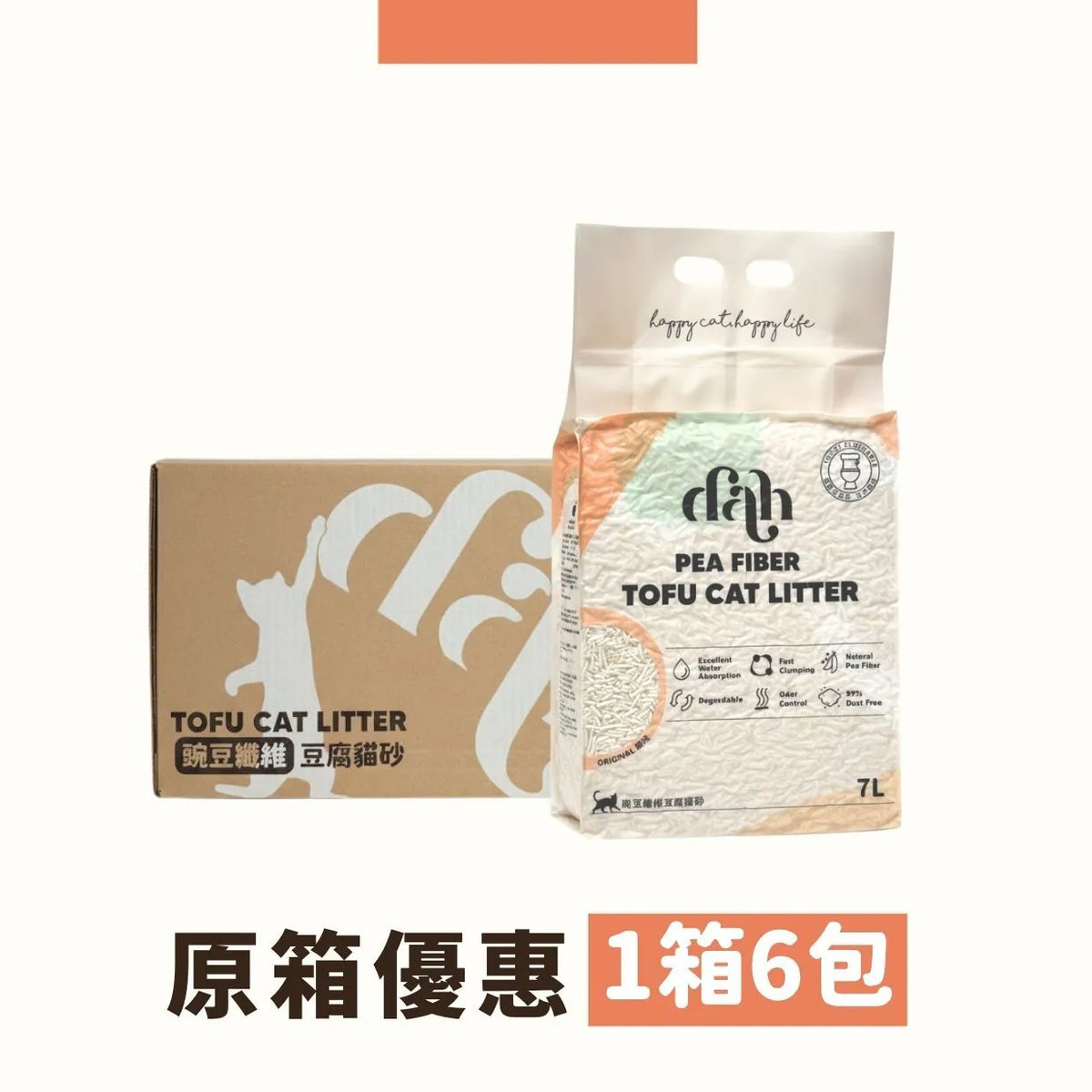 Dah Original Case (6 packs) Pea Fiber Tofu Cat Litter 7L | Stick-shaped Tofu Litter