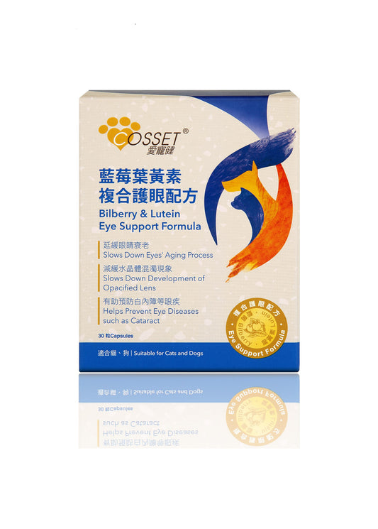 Cozzet Bilberry Lutein Complex Eye Care Formula, 30 capsules