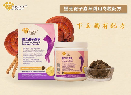 Cozzet Lingzhi Spore Cordyceps Cat Treats 70 Count