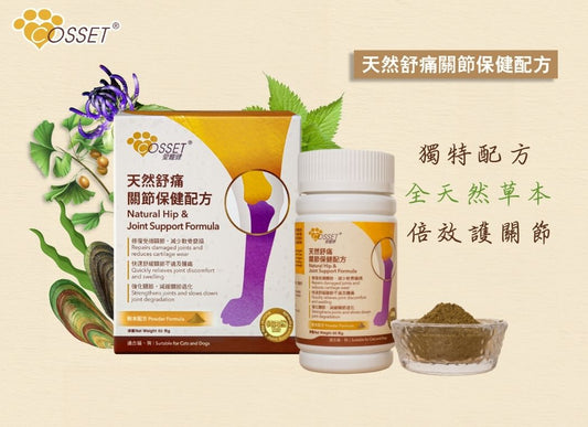 Cozzet Natural Soothing Joint Care Formula 60g